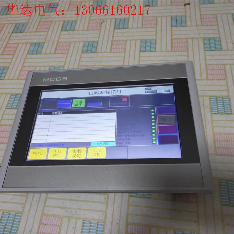 昆仑通态触摸屏tpc7062hn(请询价)