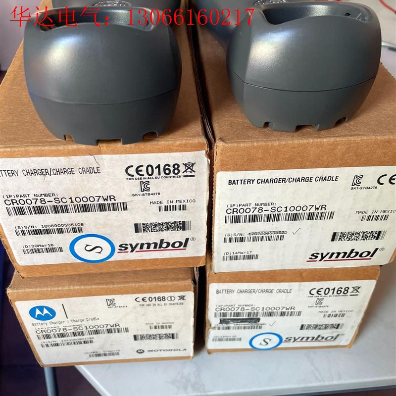 zebra斑马symbol讯宝LI4278底座CR0078-(请询价)