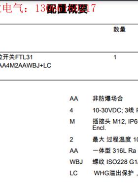 E+H 音叉开关FTL31-AA4M2AAWBJ+LC,恩德(请询价)