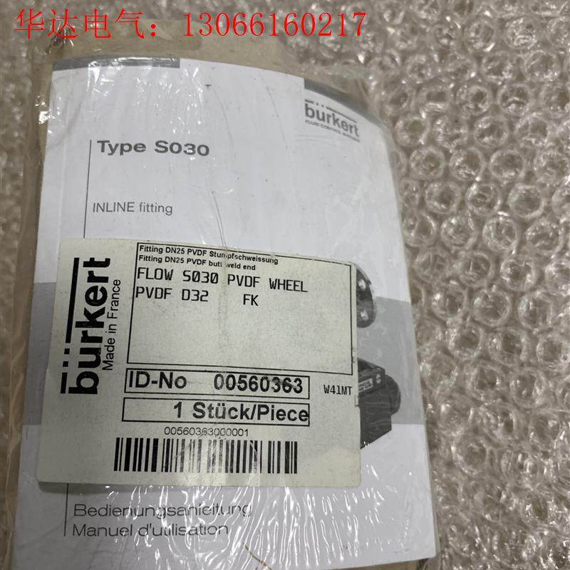 宝德 S030 PVDF D32  DN25一条 价格(请询价)