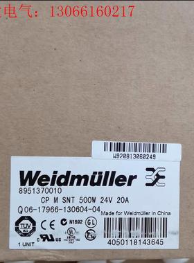 魏德米勒8951410000开关电源CP M SNT3 50(请询价)