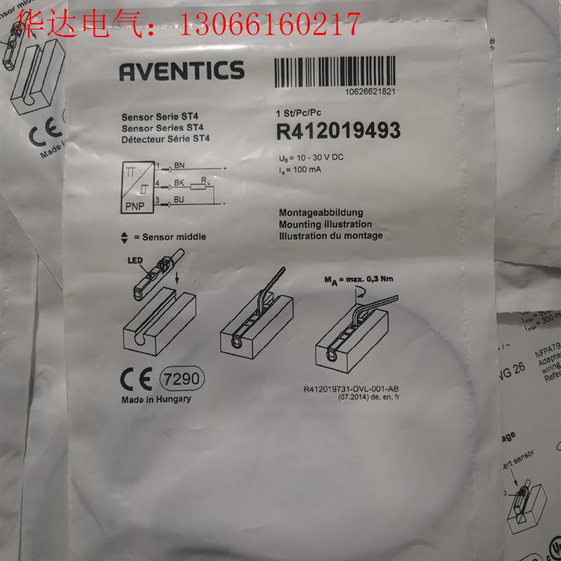 RVENTICS安沃驰 R412019493 R41(请询价)