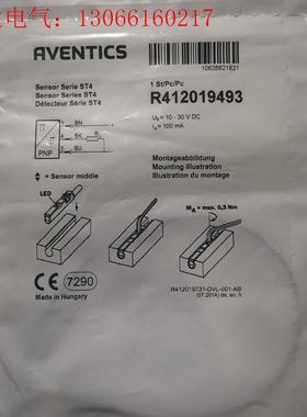 RVENTICS安沃驰 R412019493 R41(请询价)