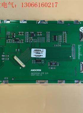 ANDORIN 单色 LED 显示屏 AM320240-57(请询价)