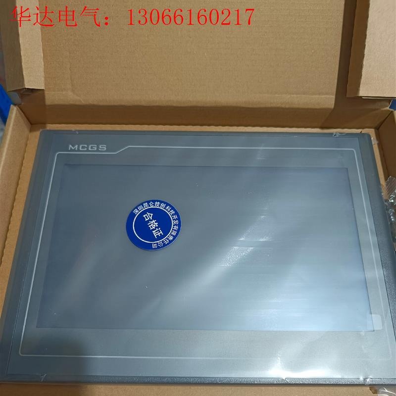 昆仑十寸触摸屏TPC1021Kt(请询价)
