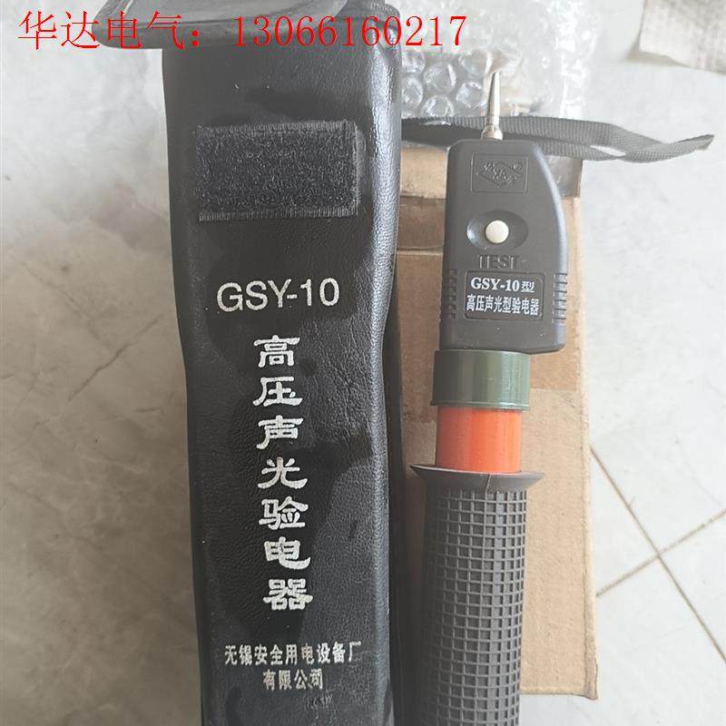 伸缩式低压验电笔多功能验电笔电工验电笔,锡安GSY一1(请询价)