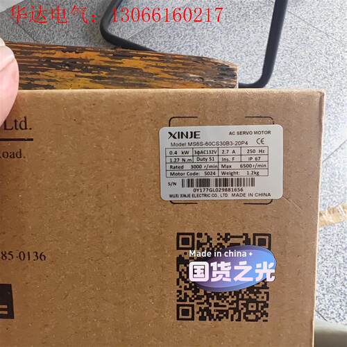 信捷电机MS6S-60CS30B3-20P4 ,盒码(请询价)