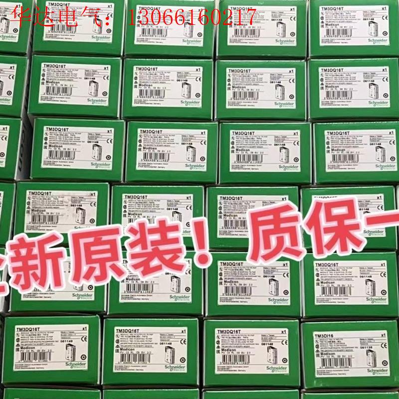 施耐德TM2AMI2HT,TM2AMO1HT,TM2AMI2(请询价)