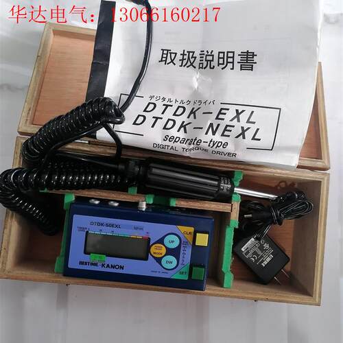 DTDK-50EXL 日本KANON中村数显扭力起子 扭力扳(请询价)