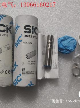 SICK西克/施克 UM12-1172211 605(请询价)