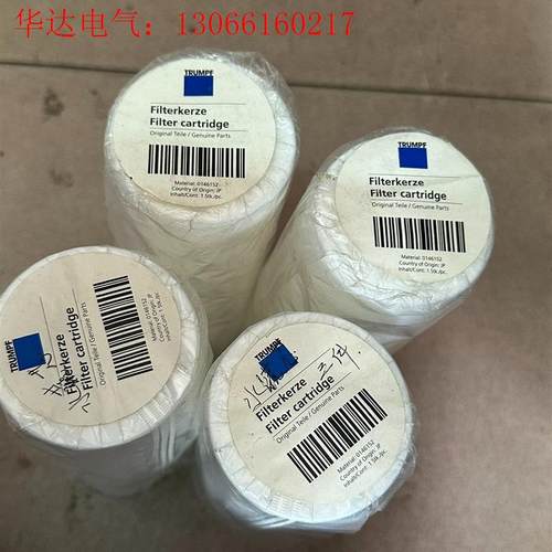 TRUMPF  通快配件,通快滤芯   0146152,一共(请询价)