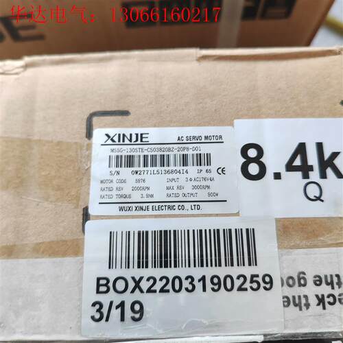 信捷电机MS5G-130STE-CS03820BZ-20P8(请询价)