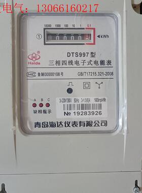 工程剩余,闲置,青岛电度表厂 380伏  三相四线,用的(请询价)
