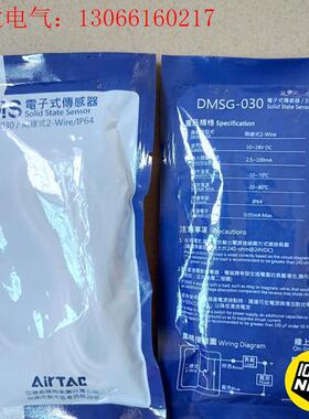 AirTAC/亚德客磁性开关传感器DMSG-030,3米线,(请询价)