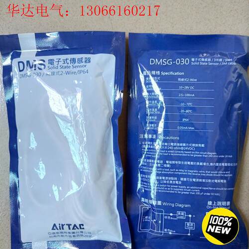 AirTAC/亚德客磁性开关传感器DMSG-030,3米线,(请询价)