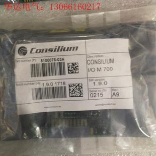 M8模块 M700 Consilium 请询价 RELAY