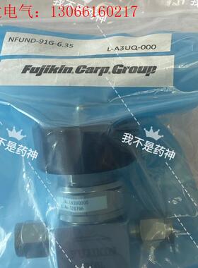 Fujikin富士金1/4卡套隔膜阀NFUND-91G-6.(请询价)