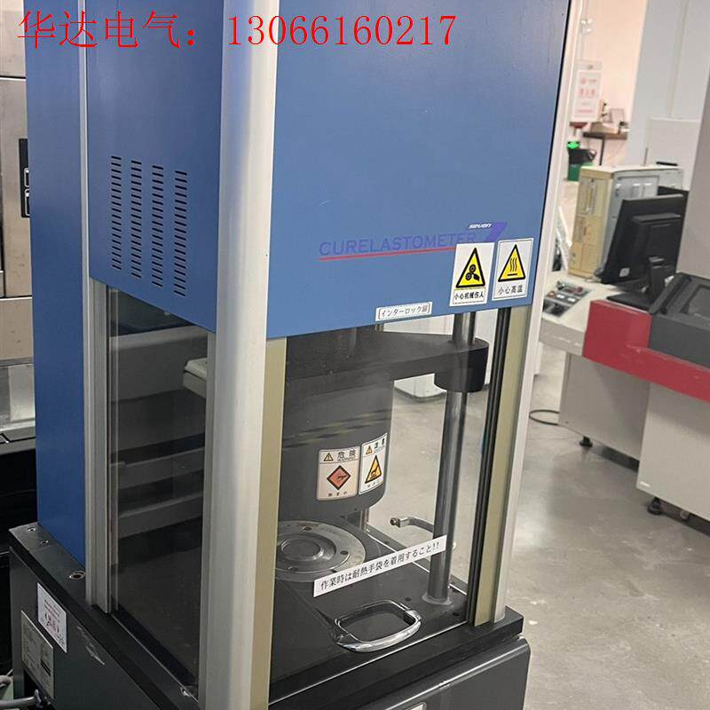 日本JSR品牌curelastometer加硫试验机,硫化仪(请询价)
