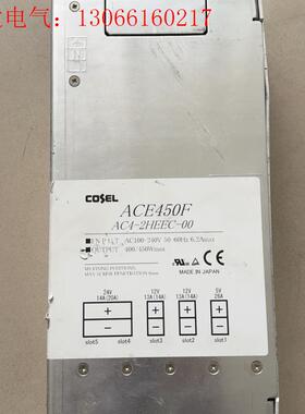 COSEL电源ACE450F,AC4-2HEEC-00拆机二(请询价)