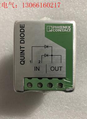 菲尼克斯冗余电源二极管模块2938963,DIODE/40(请询价)