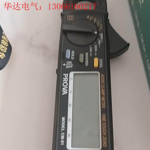 台湾prove  cm01  交直流钳形表(请询价)