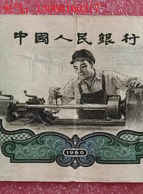 古币2车工/号码不带3.4.7(请询价)
