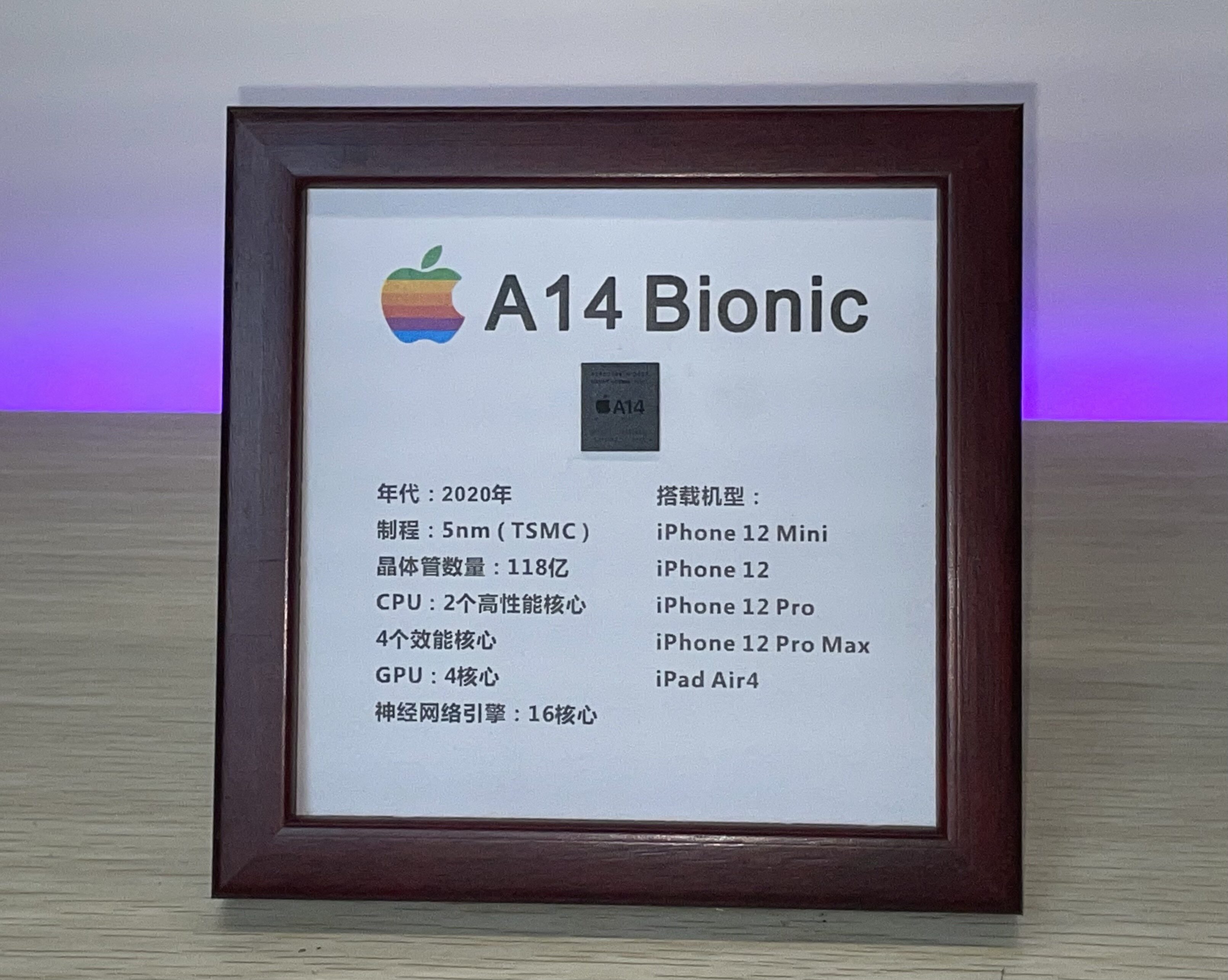 苹果iphone画框a14a13手机处理器芯片soc钥匙扣cpu挂件装裱