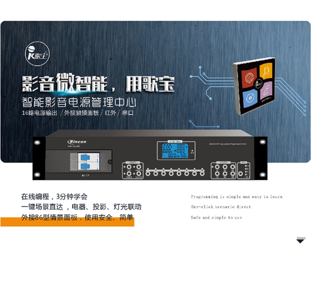 智能时序器场景时序器智能影音智能家居RUN-868MAX涂鸦智能TUYA