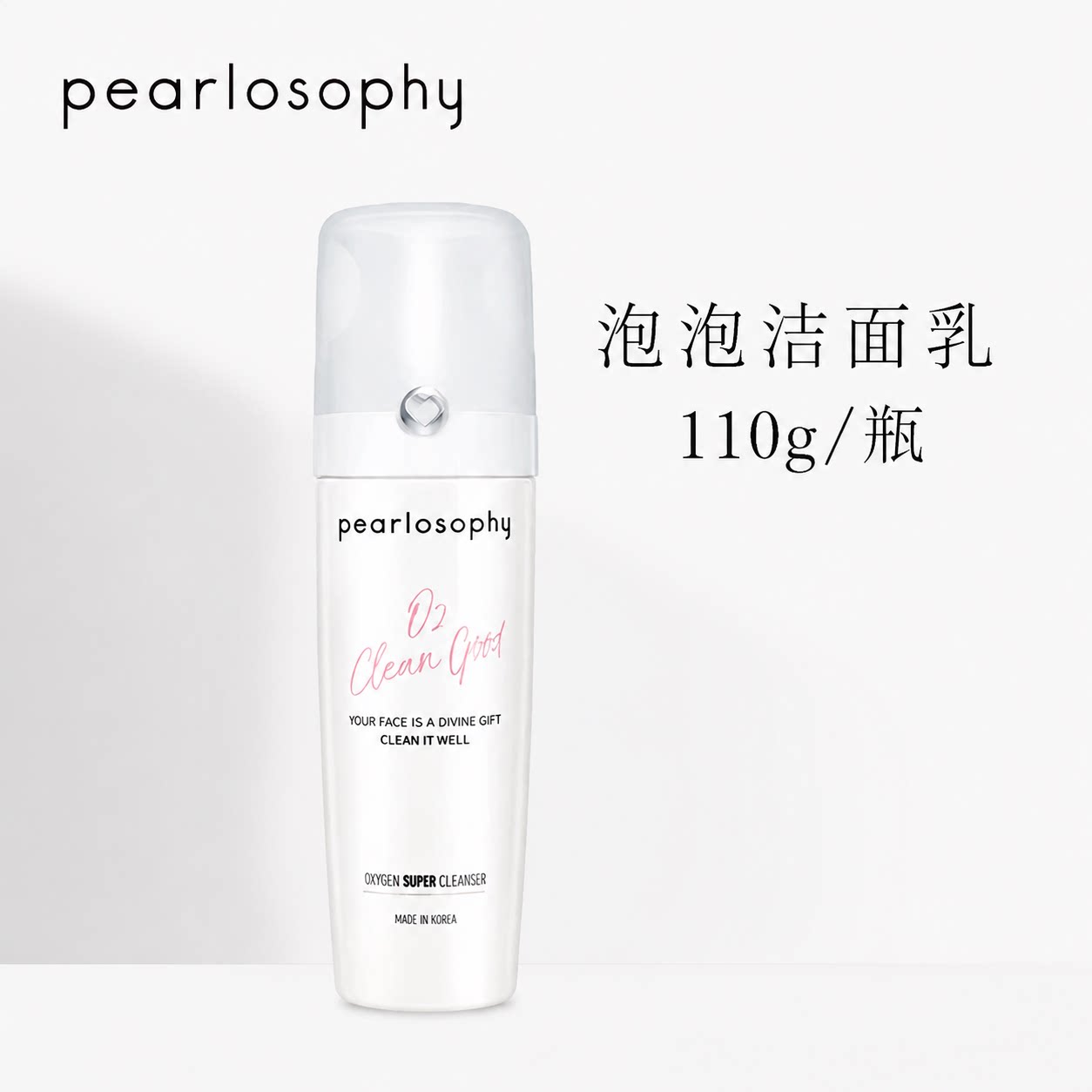 pearlosophy泡泡洁面乳深层清洁保湿洗面奶110g