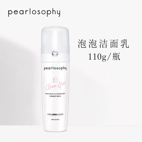 真珠美学泡泡洗面奶深层清洁