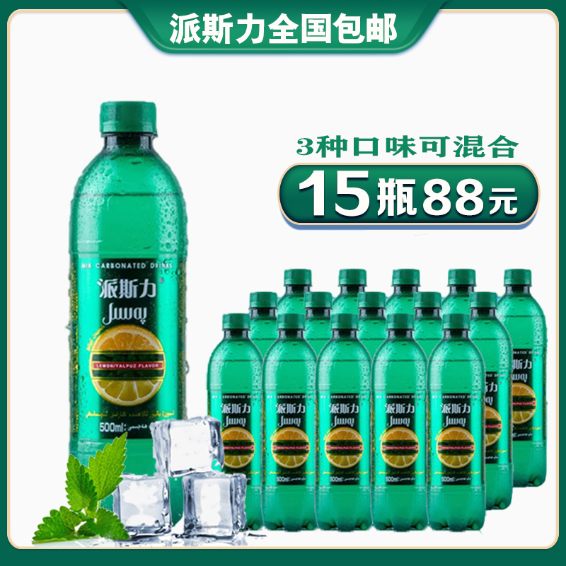 新疆柠檬薄荷味网红500ml碳酸