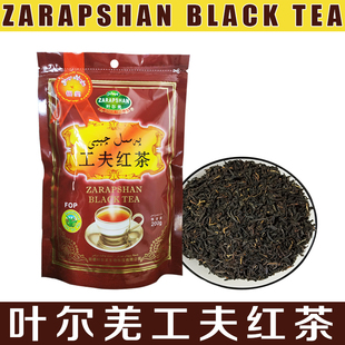 [叶尔羌】新疆zarapshan工夫红茶 新疆人爱喝的茶叶 商用家用包邮