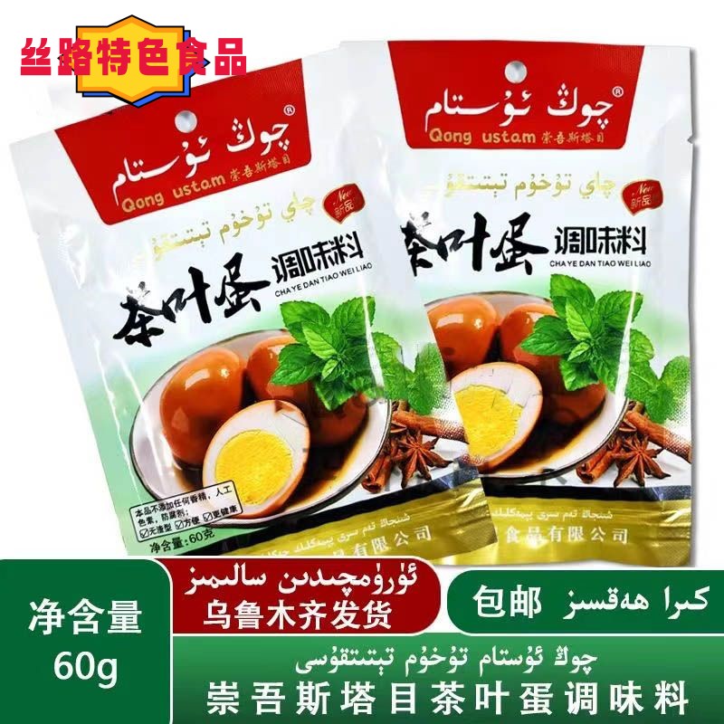 新疆特产茶叶蛋调料60克一袋