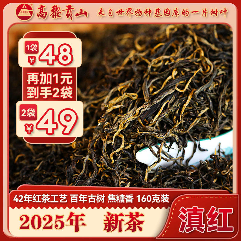 生态滇红茶叶乌金丝焦糖香袋装散