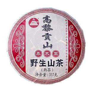 高黎贡山2013年乔木王 野生山茶 2016年压制 古树普洱熟茶357克