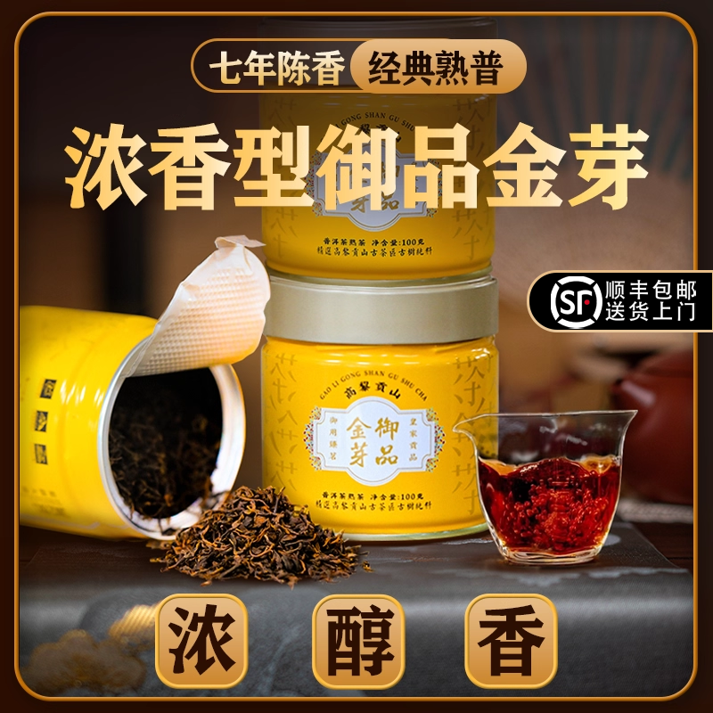 普洱茶熟茶罐装送礼云南古树茶叶