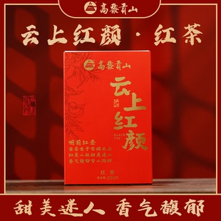 高黎贡山2026云上红颜滇红茶乌金丝工夫红茶焦糖香袋装散浓香茶叶