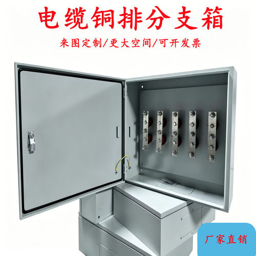 电缆T接箱低压楼层铜排分接汇流箱矿物绝缘转换箱保护接地分线箱