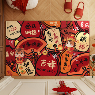 2026马年入户门地垫新年红色进门门口门垫家用入户防滑垫脚垫地毯