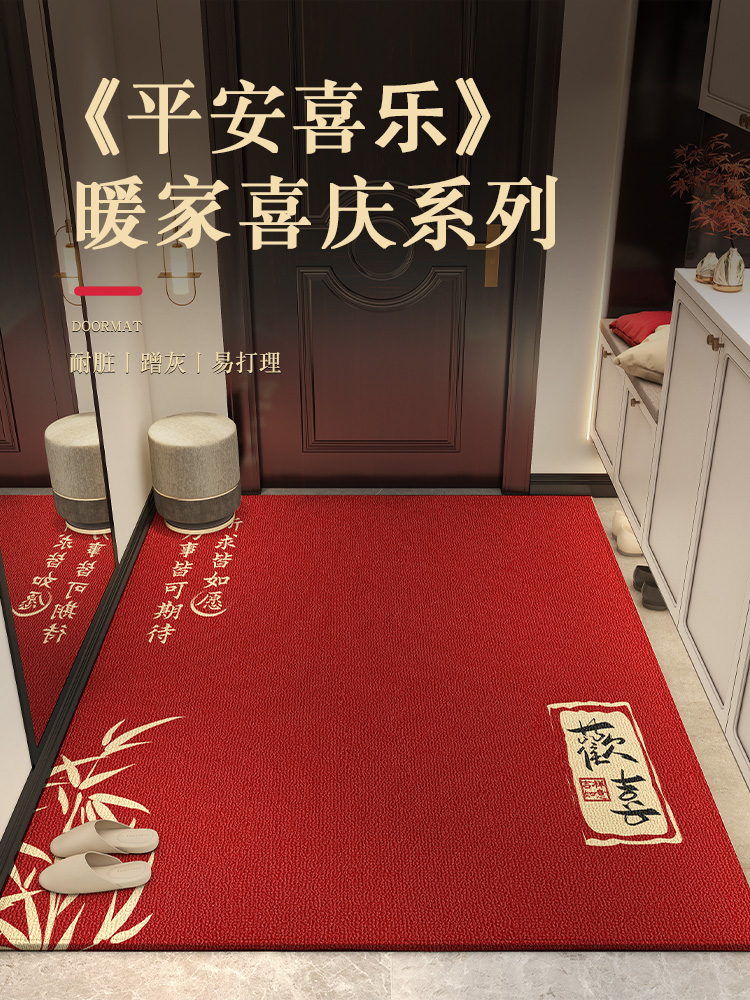 红色入户门地垫喜庆进门门垫乔迁新居大门垫子门口脚垫高级感地毯