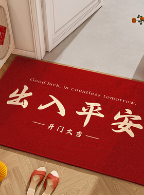 脚垫红色喜庆乔迁入户门地垫家用防滑蹭脚垫门外地毯出入平安垫子
