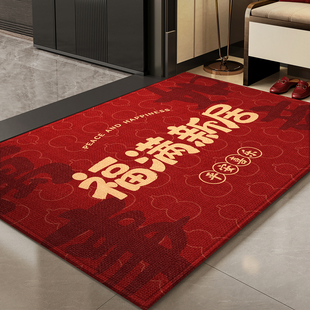 新款入户门地垫喜庆家用门垫乔迁红色地毯免洗专用垫门口防滑垫子