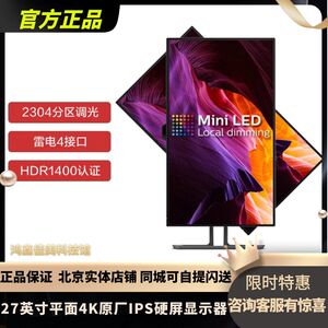 飞利浦27英寸MiniLED显示器4KHDR 雷电4 分区背光显示屏27B1U7903