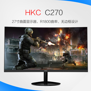HKC C270 27寸曲面显示器大屏hdmi护眼窄边框游戏高清液晶电脑屏