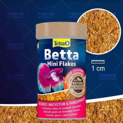 进口Tetra德彩斗鱼薄片饲料专业赛级天然健康成长体色艳丽优美