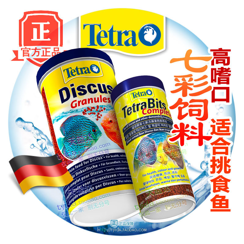 德国进口tetra七彩挑食鱼饲料