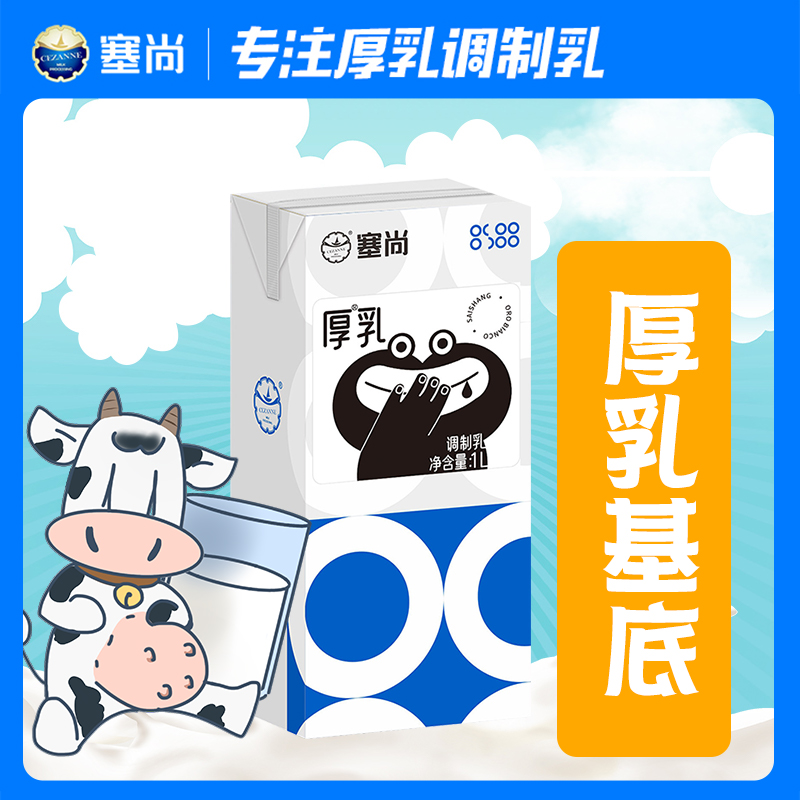 塞尚厚乳丝绒拿铁原料
