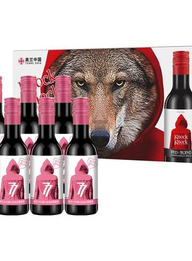 奥兰小红帽小瓶红葡萄酒187ml*6晚安酒低度微醺红酒热红酒礼盒装