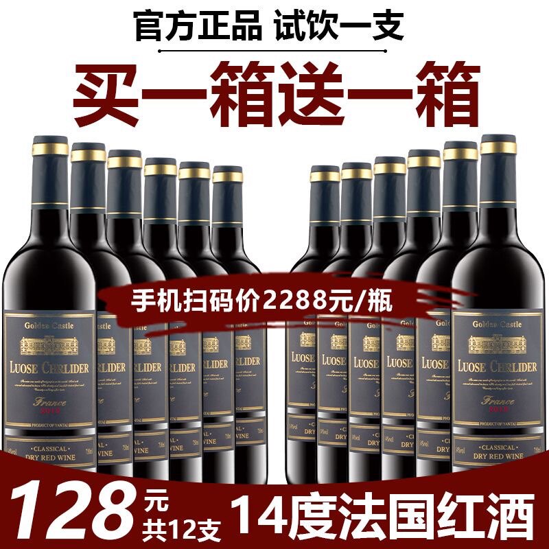 红酒整箱路易斯理德金色城堡法国进口14度干红葡萄酒赤霞珠年货