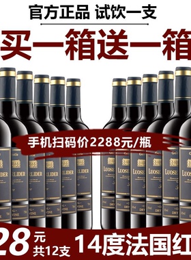 红酒整箱路易斯理德金色城堡法国进口14度干红葡萄酒赤霞珠年货